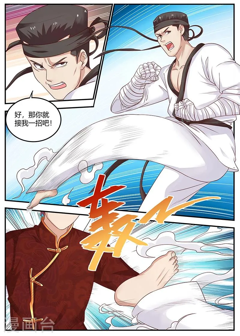 第88话 KO 第3页