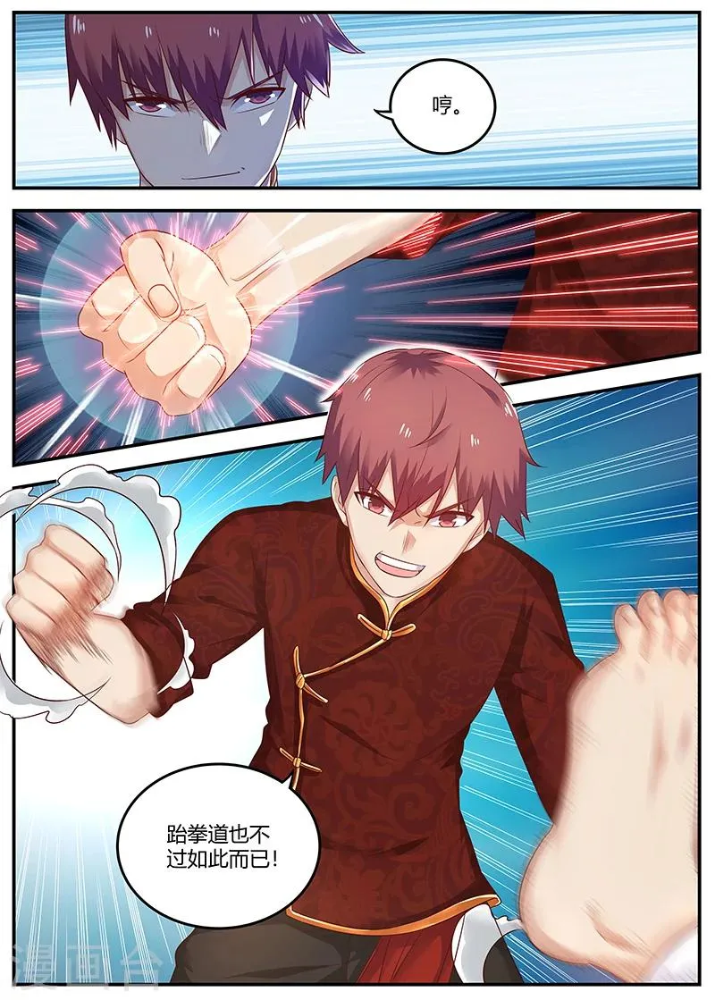 第88话 KO 第4页