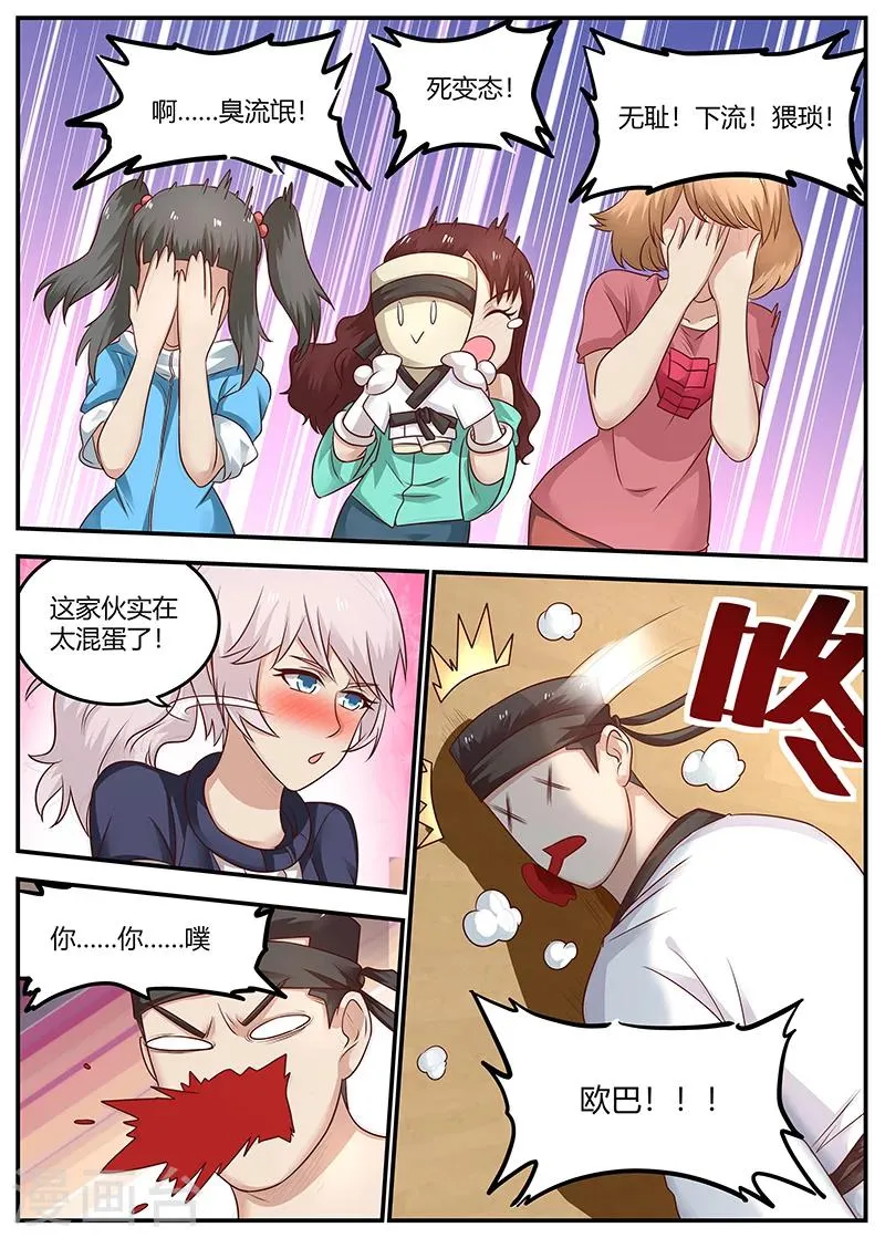 第88话 KO 第10页
