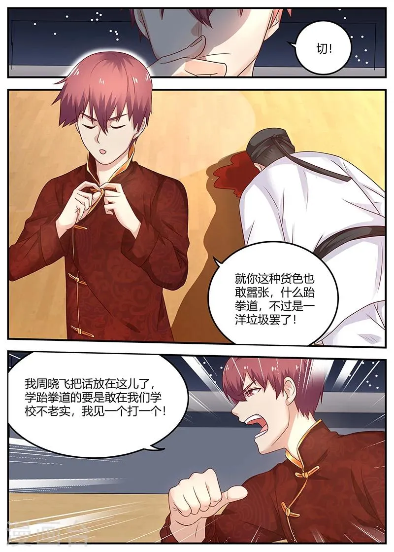 第88话 KO 第11页