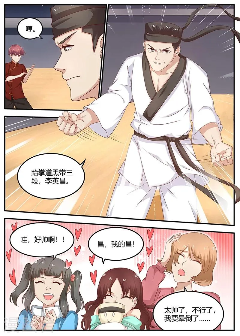 第87话 比武开始 第6页