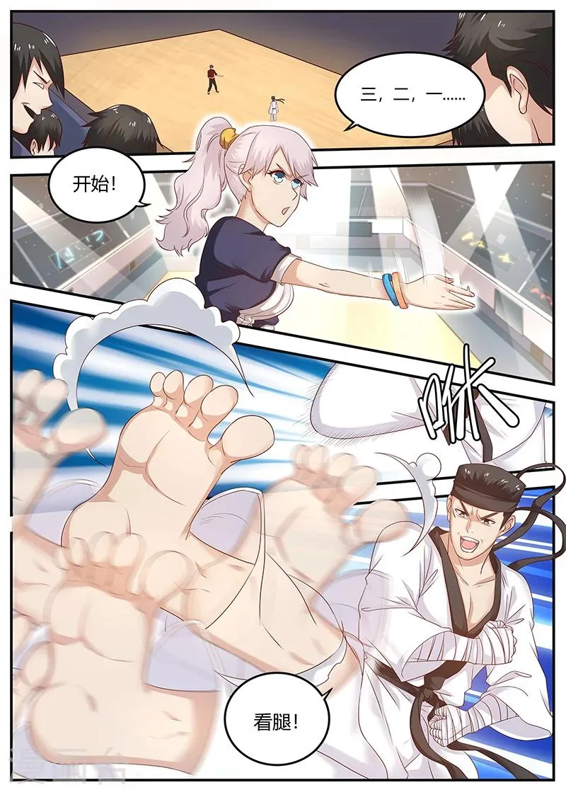 第87话 比武开始 第8页