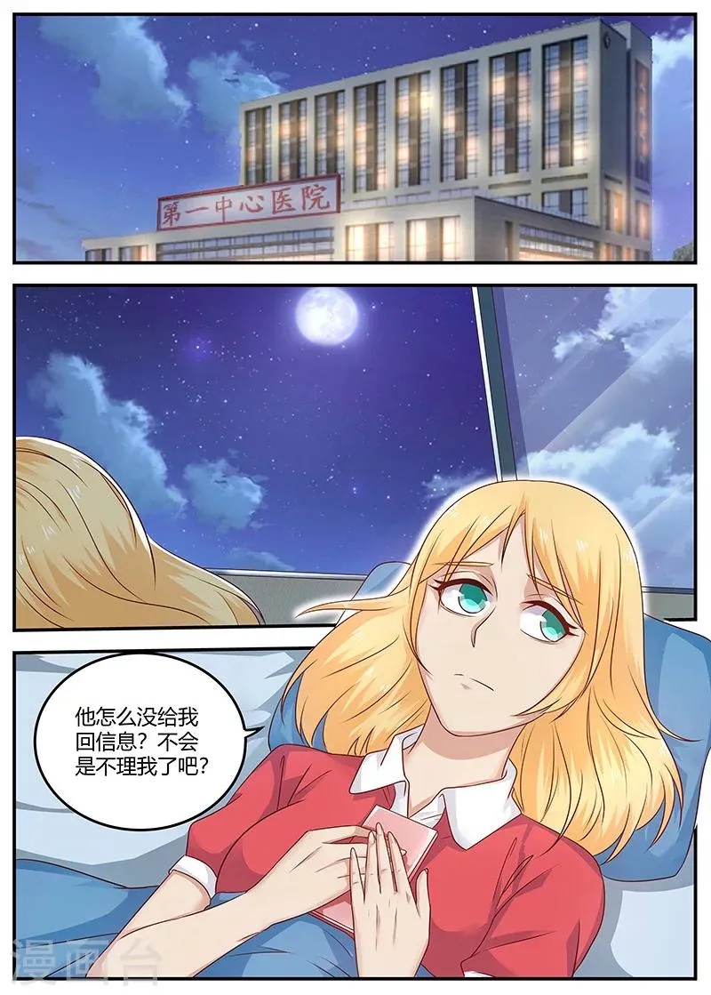 第89话 精神支柱 第5页