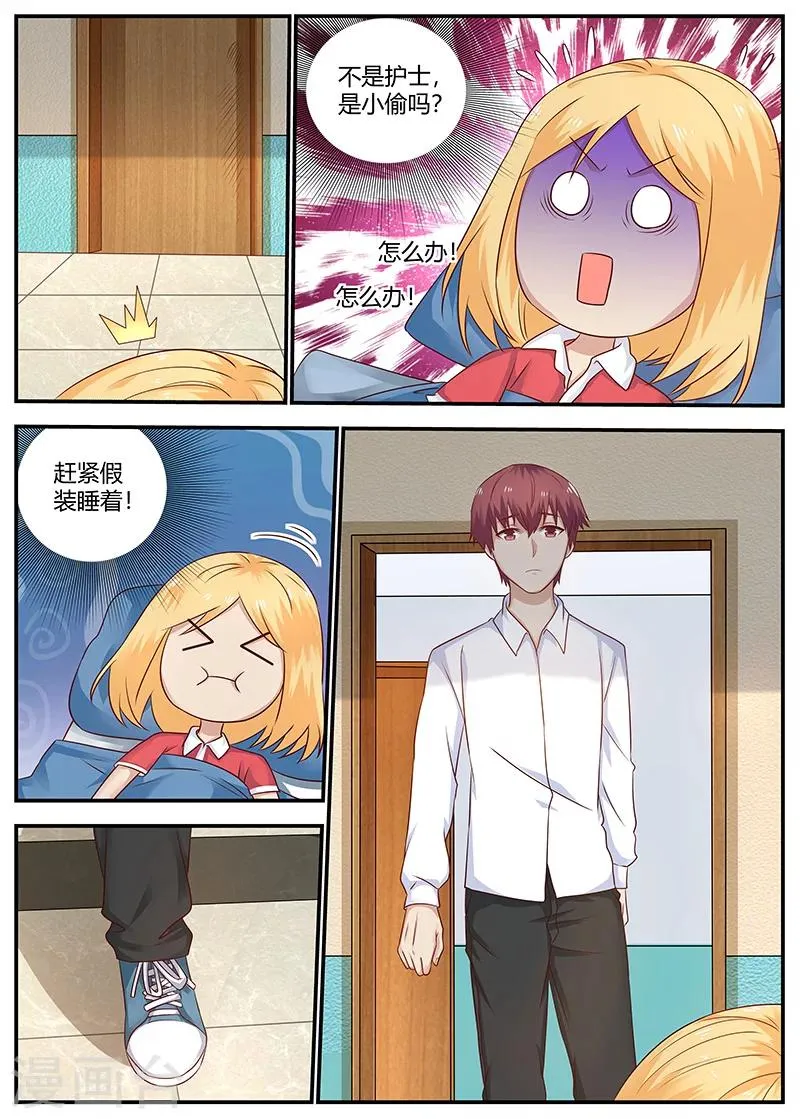 第89话 精神支柱 第6页