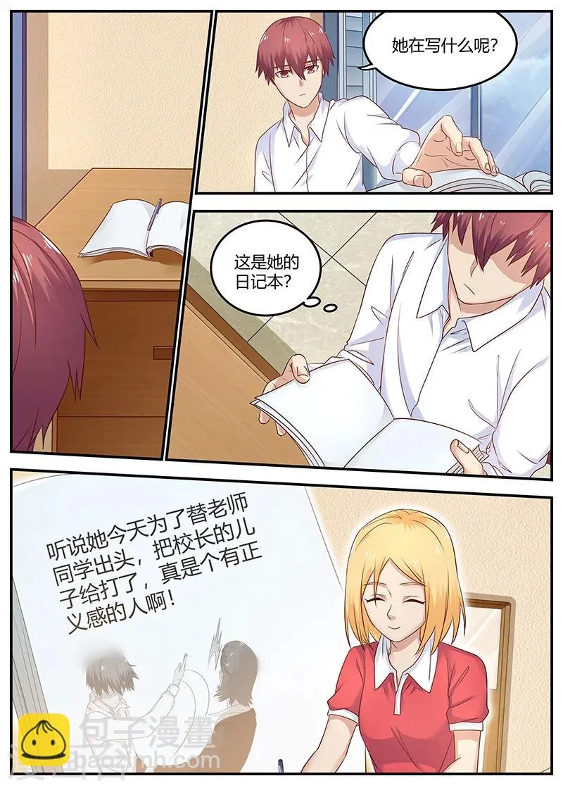 第89话 精神支柱 第8页