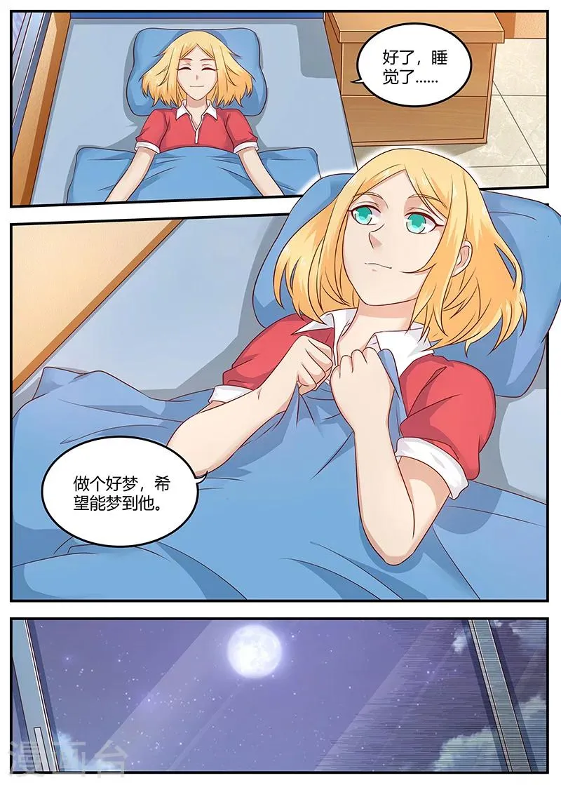 第91话 误诊 第3页