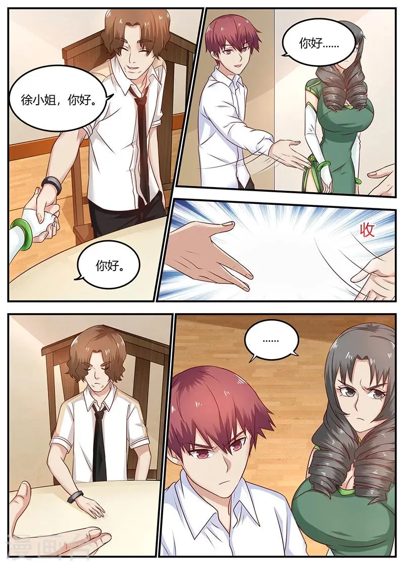 第92话 冤家路窄 第7页
