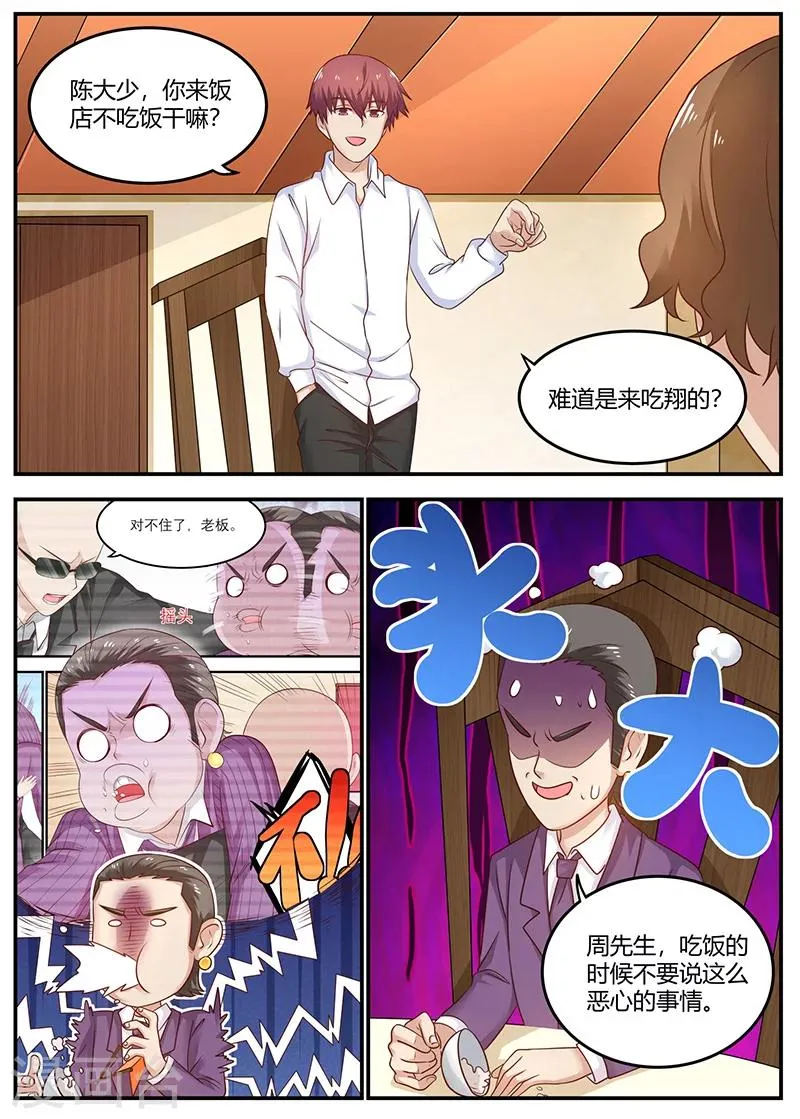 第92话 冤家路窄 第11页