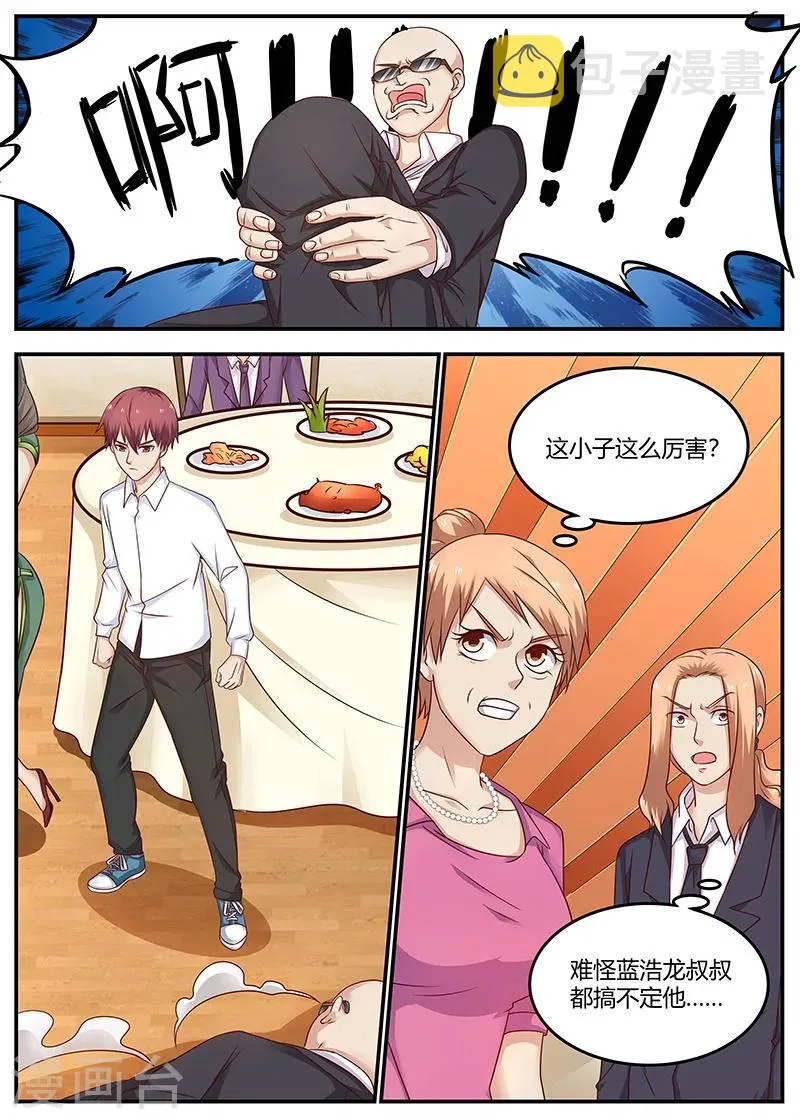 第94话 你敢打我？ 第8页