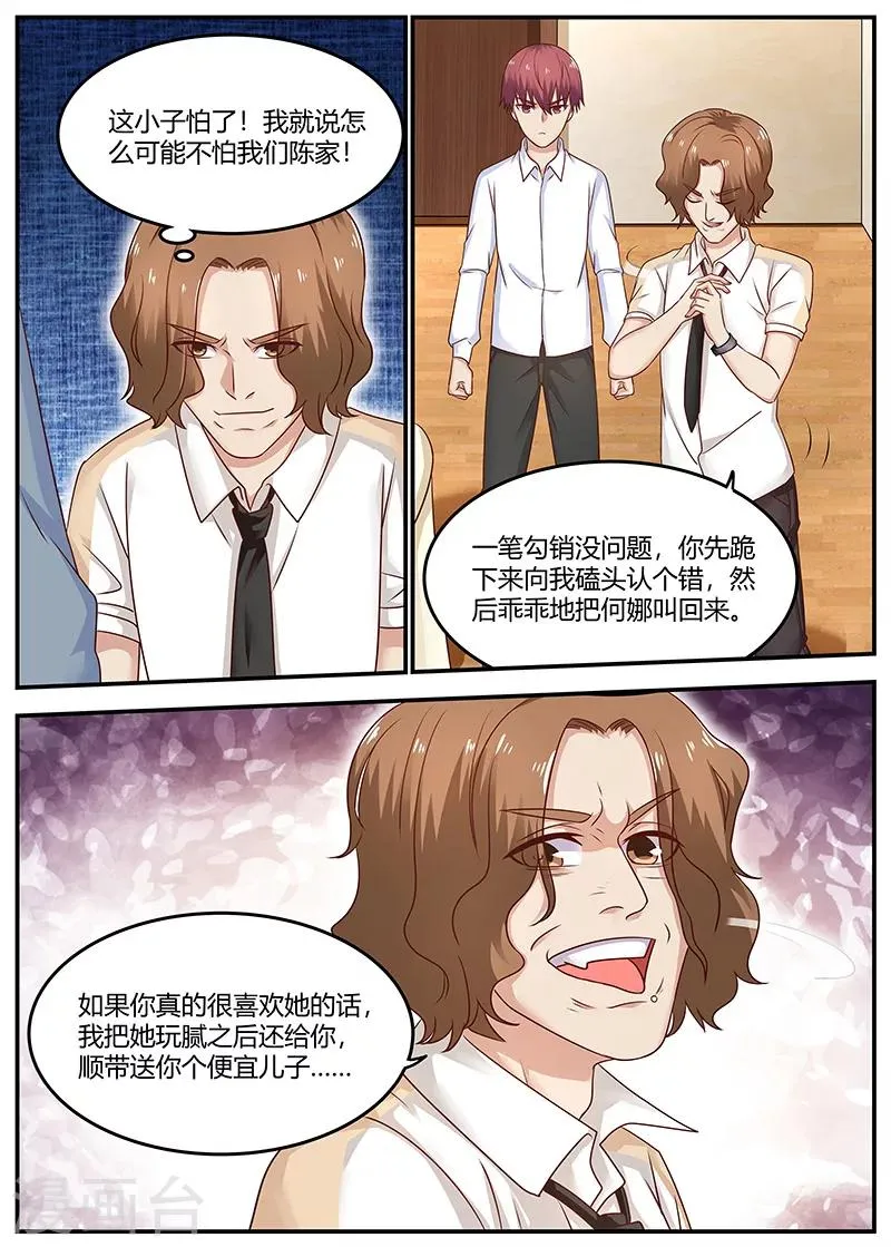 第94话 你敢打我？ 第10页