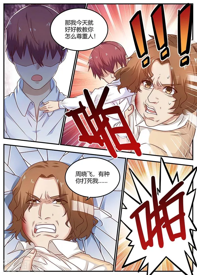 第95话 快叫救护车 第2页