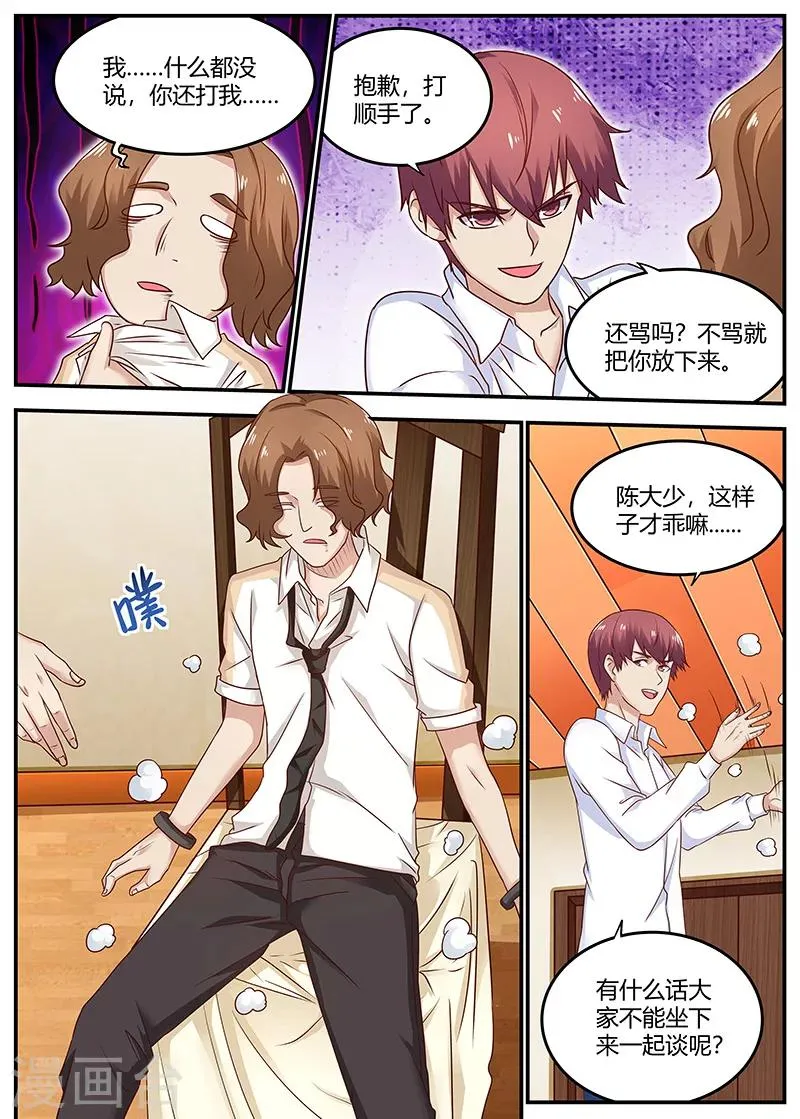 第95话 快叫救护车 第5页
