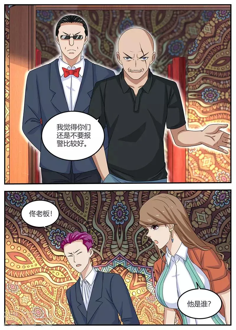 第98话 下毒 第9页