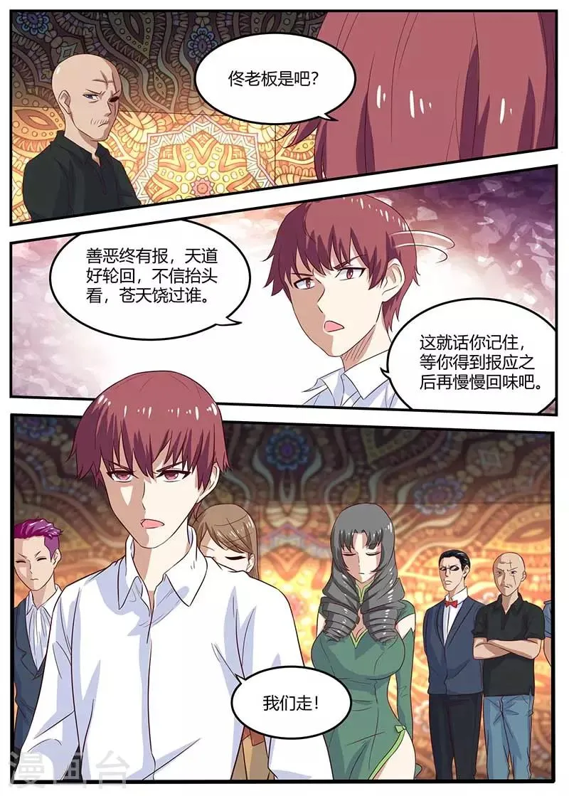 第99话 娜娜失踪 第3页