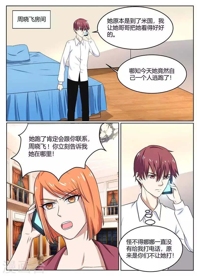 第100话 陈大少遇袭 第1页