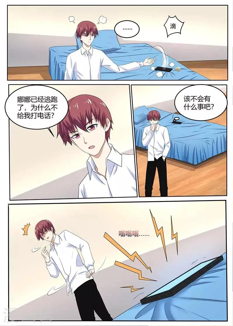 第100话 陈大少遇袭 第3页