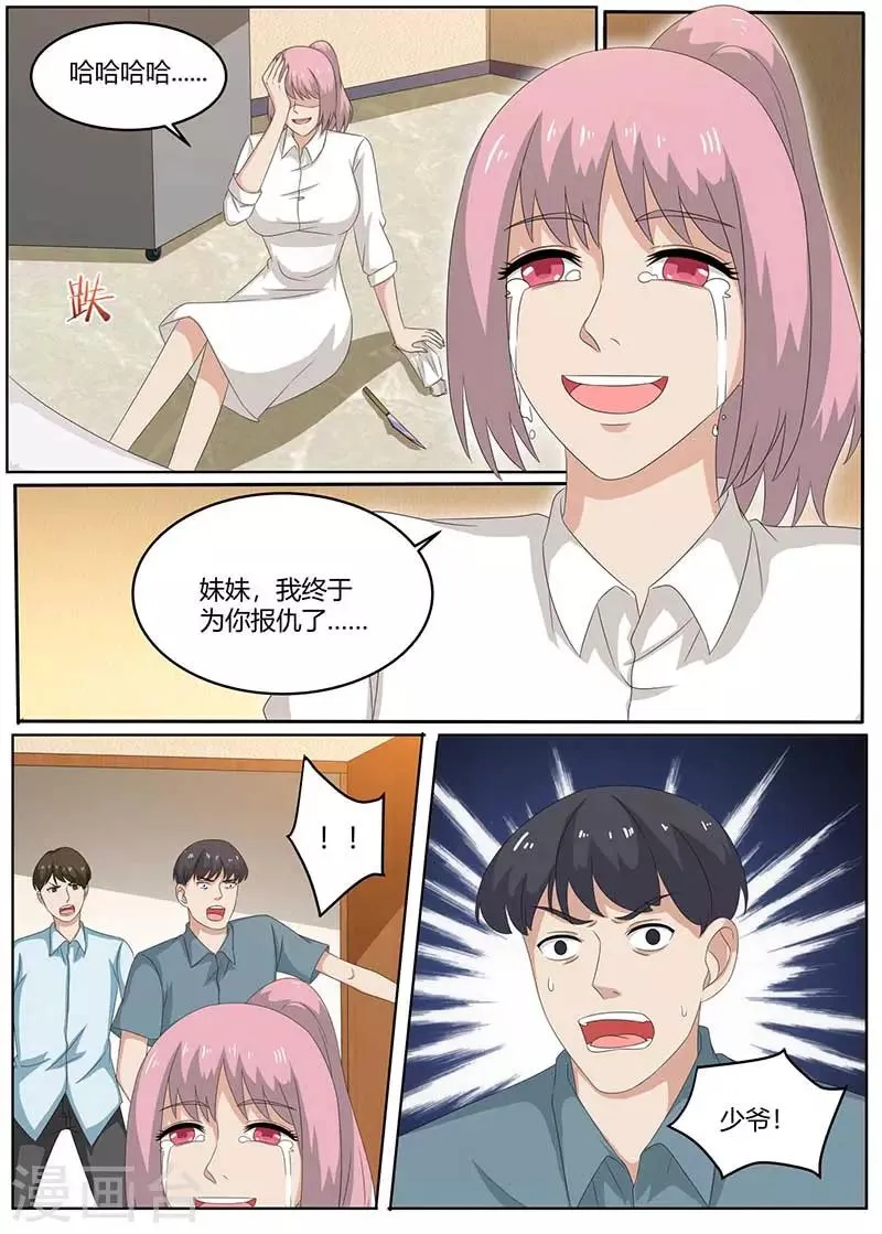 第100话 陈大少遇袭 第14页