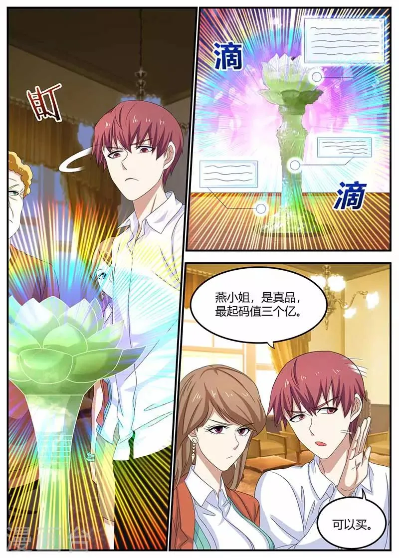 第102话 偷梁换柱 第3页