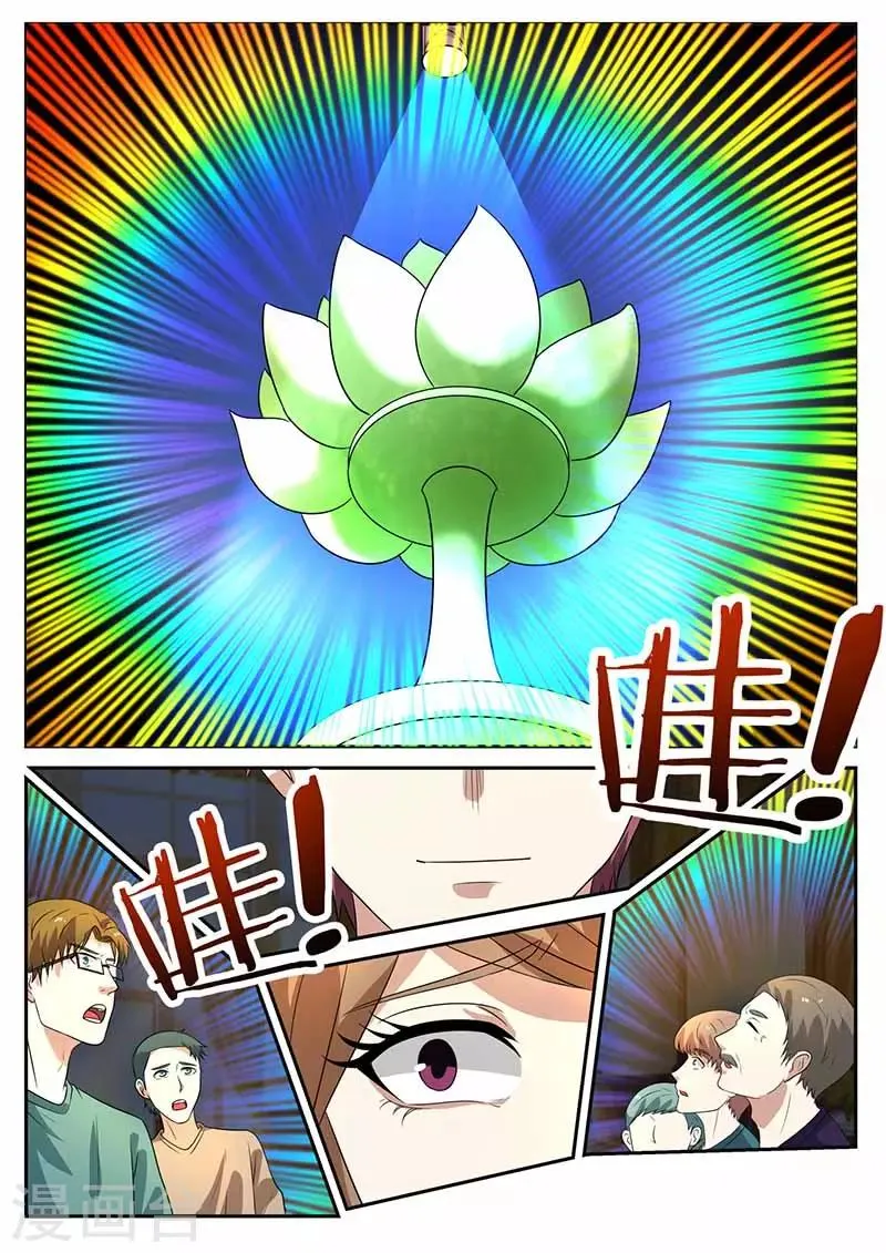 第103话 不差钱 第5页
