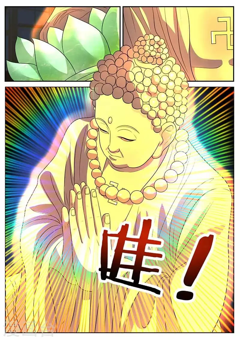 第103话 不差钱 第6页