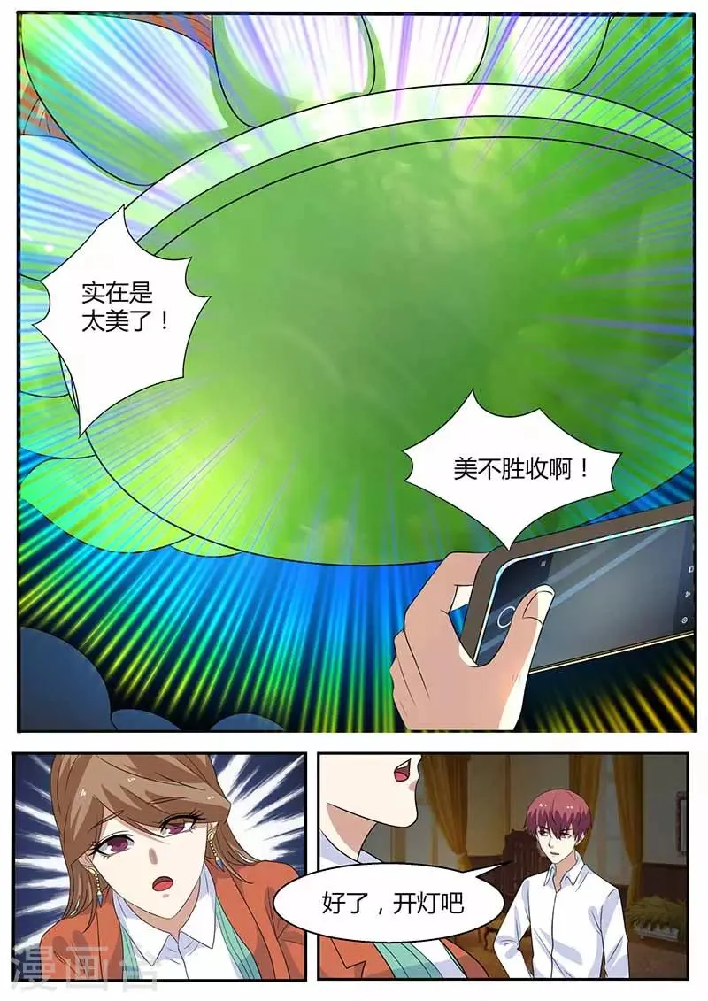 第103话 不差钱 第7页