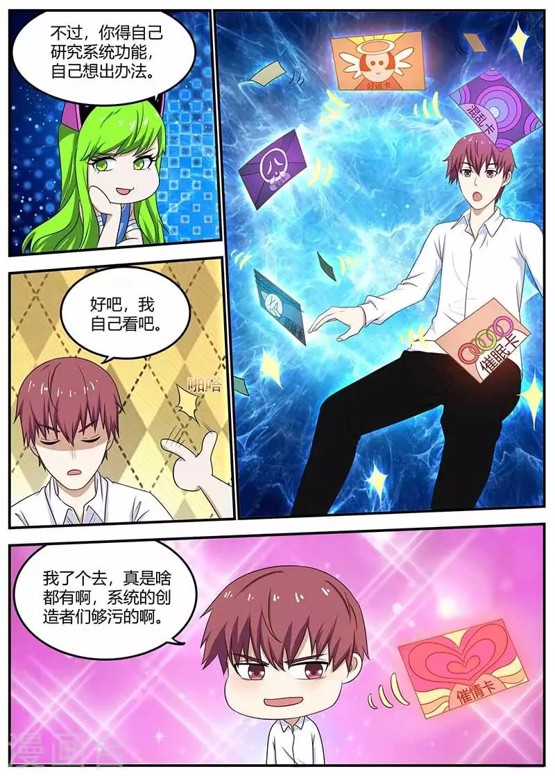 第105话 动手 第2页
