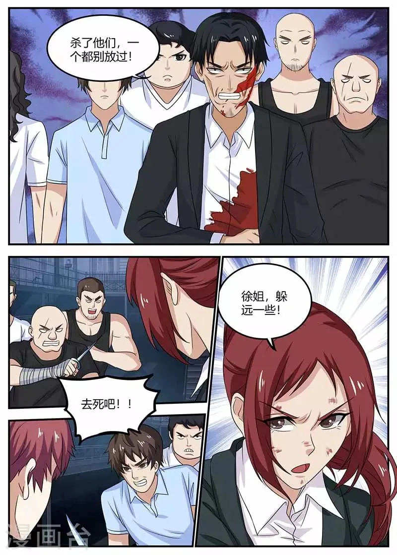 第106话 催眠 第5页