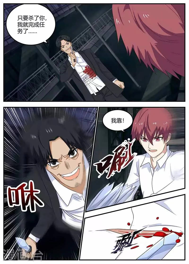 第107话 亏大了 第1页