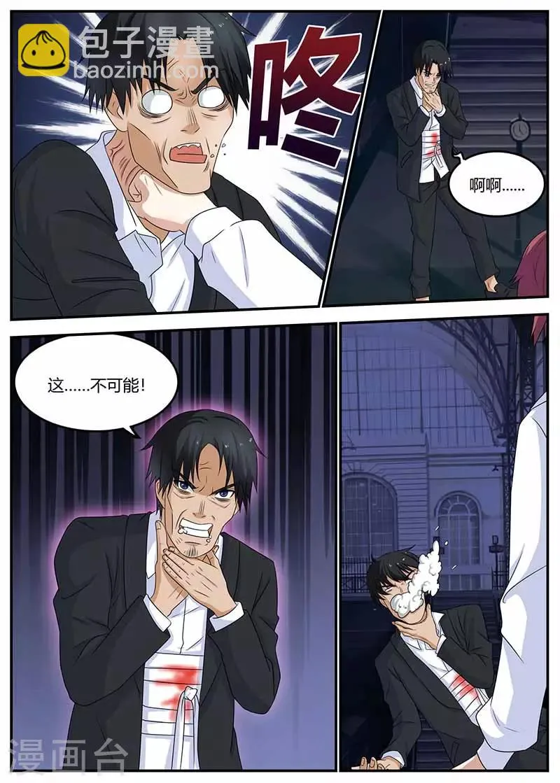第107话 亏大了 第6页