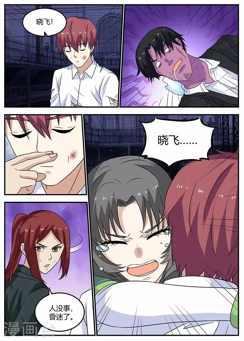 第107话 亏大了 第9页