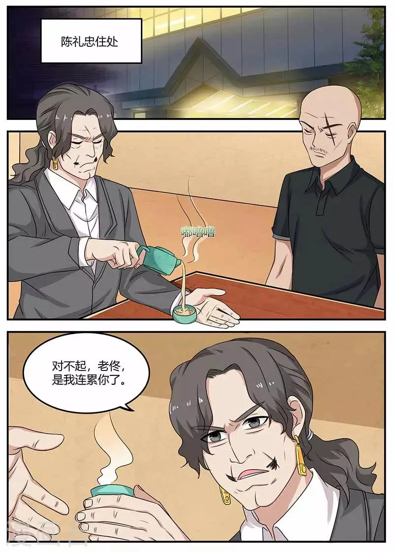 第107话 亏大了 第10页