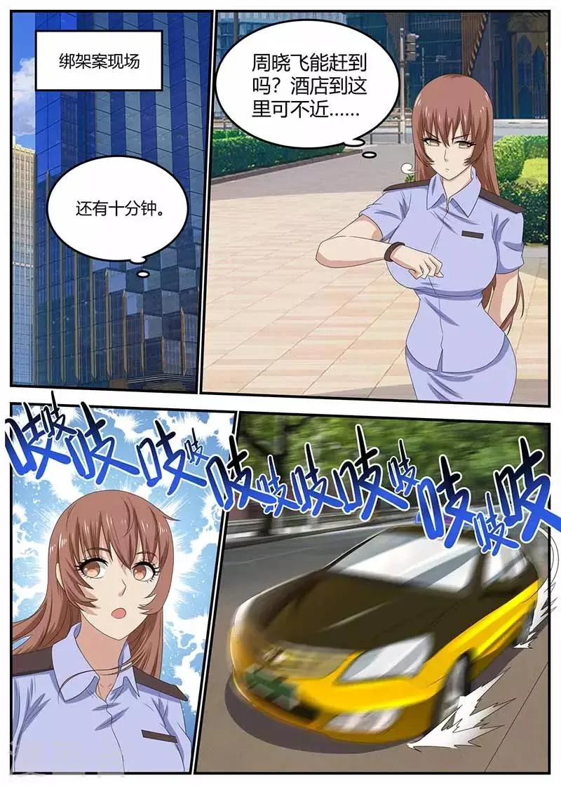 第109话 帮忙 第4页