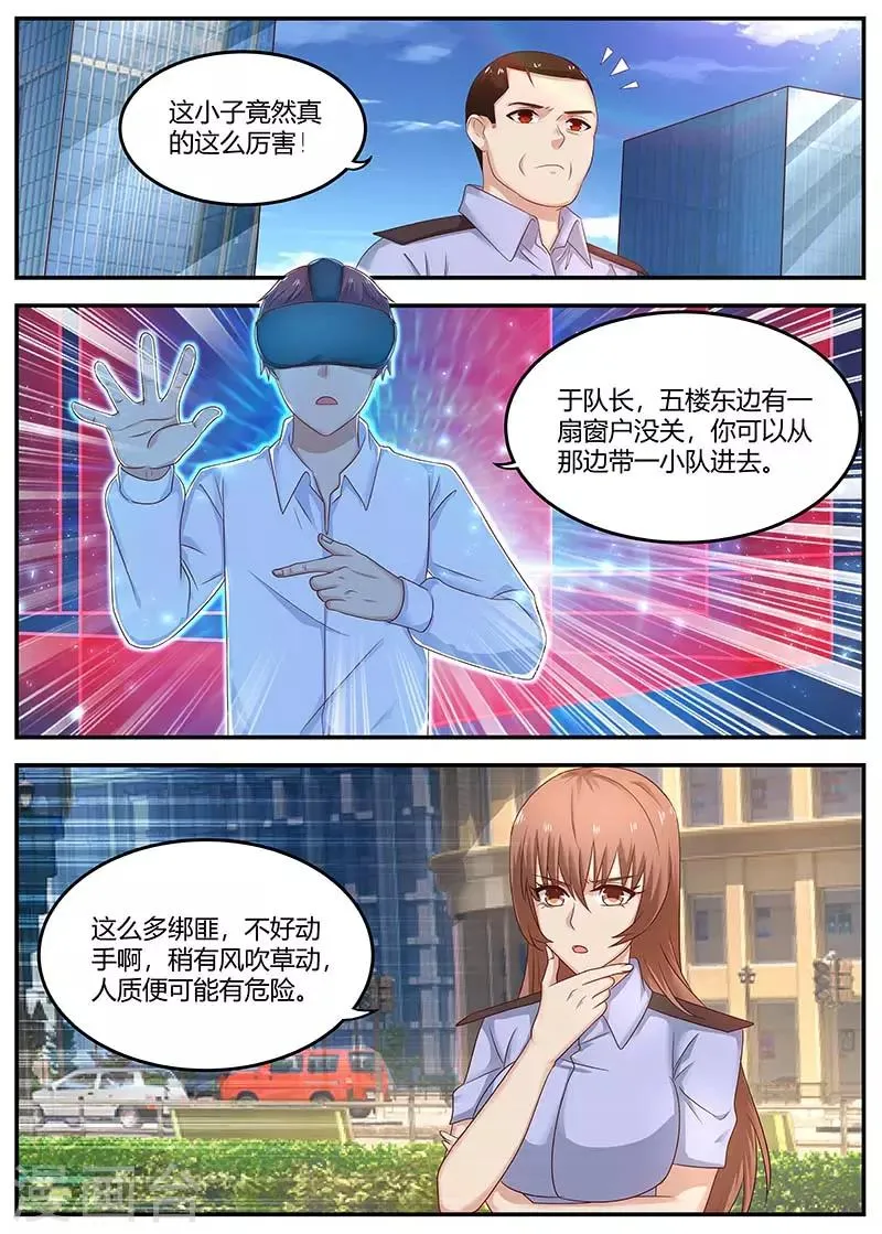 第110话 擅自行动 第1页