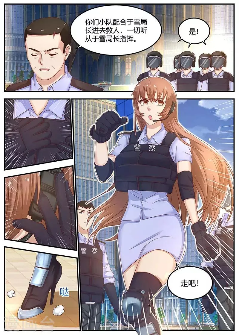第110话 擅自行动 第3页