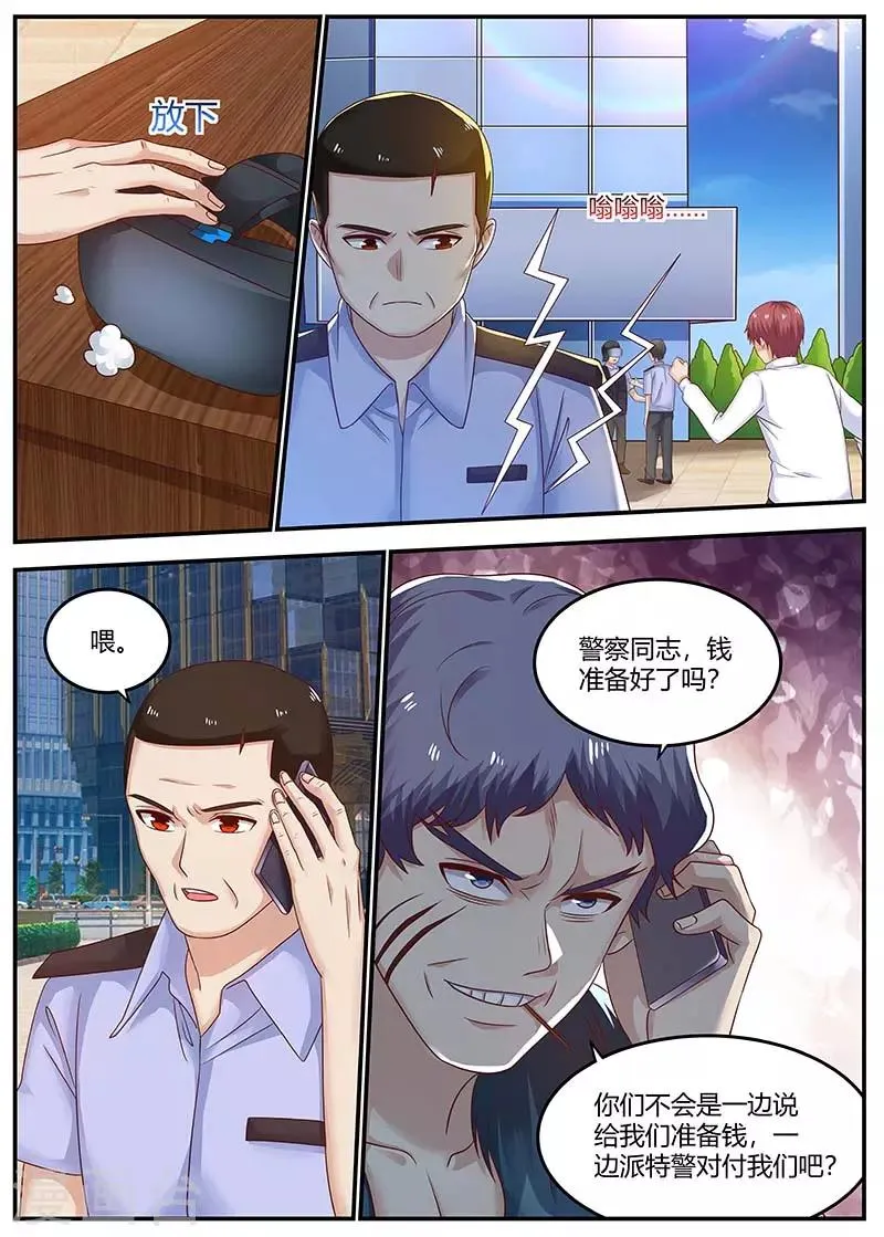 第110话 擅自行动 第8页