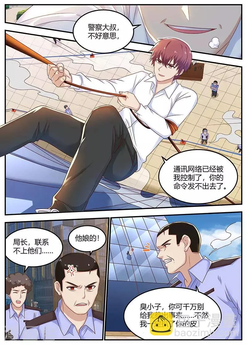 第110话 擅自行动 第12页
