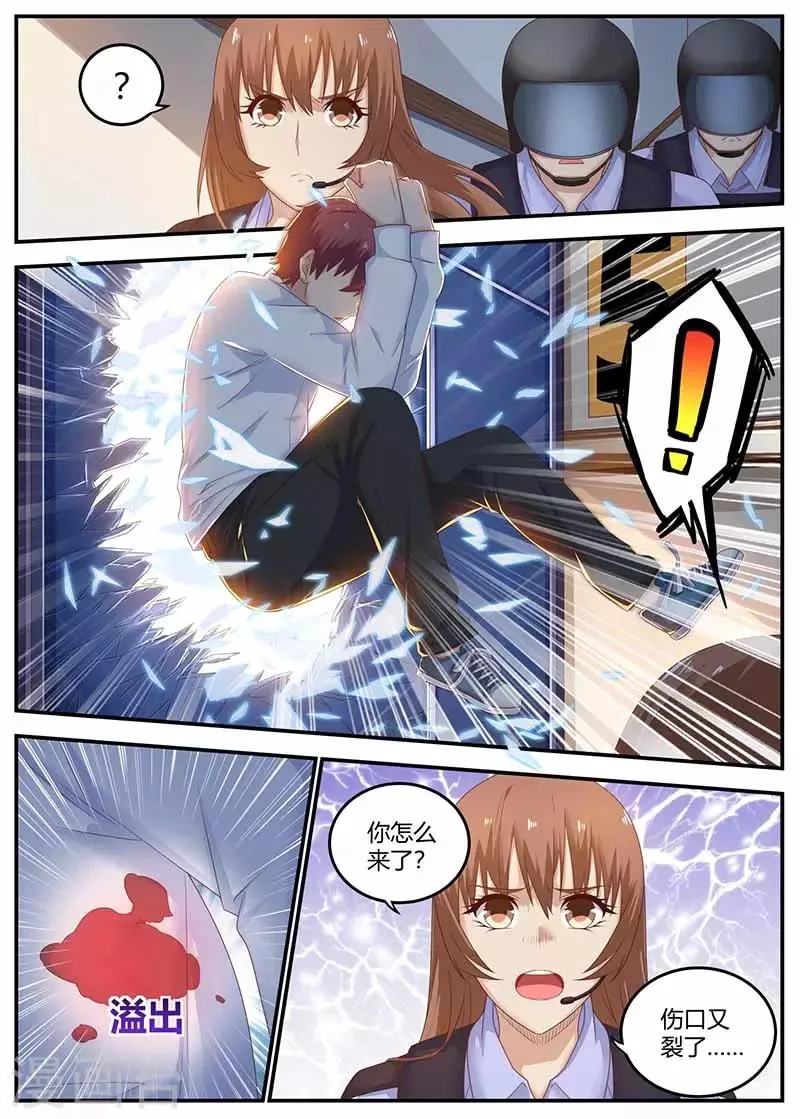第111话 不辱使命 第1页