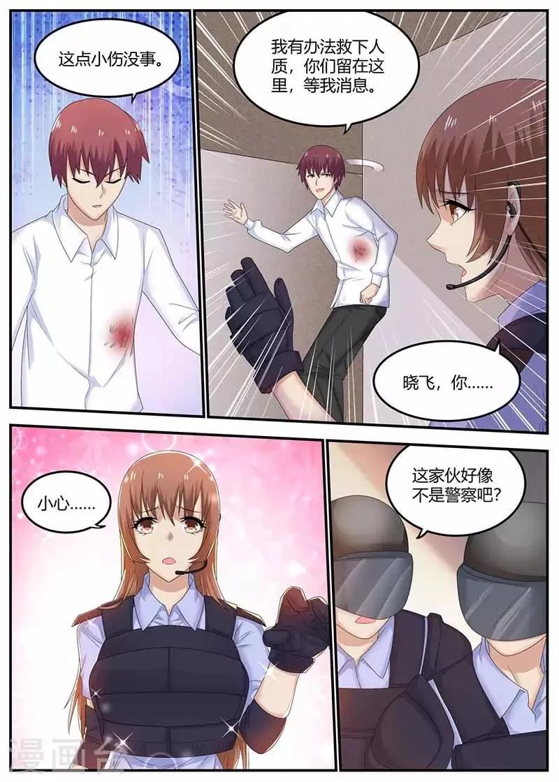 第111话 不辱使命 第2页