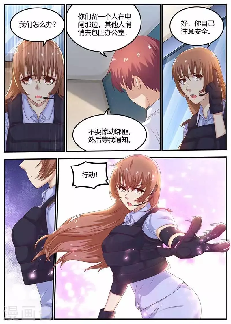 第111话 不辱使命 第6页