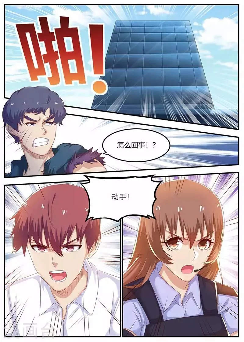 第111话 不辱使命 第10页