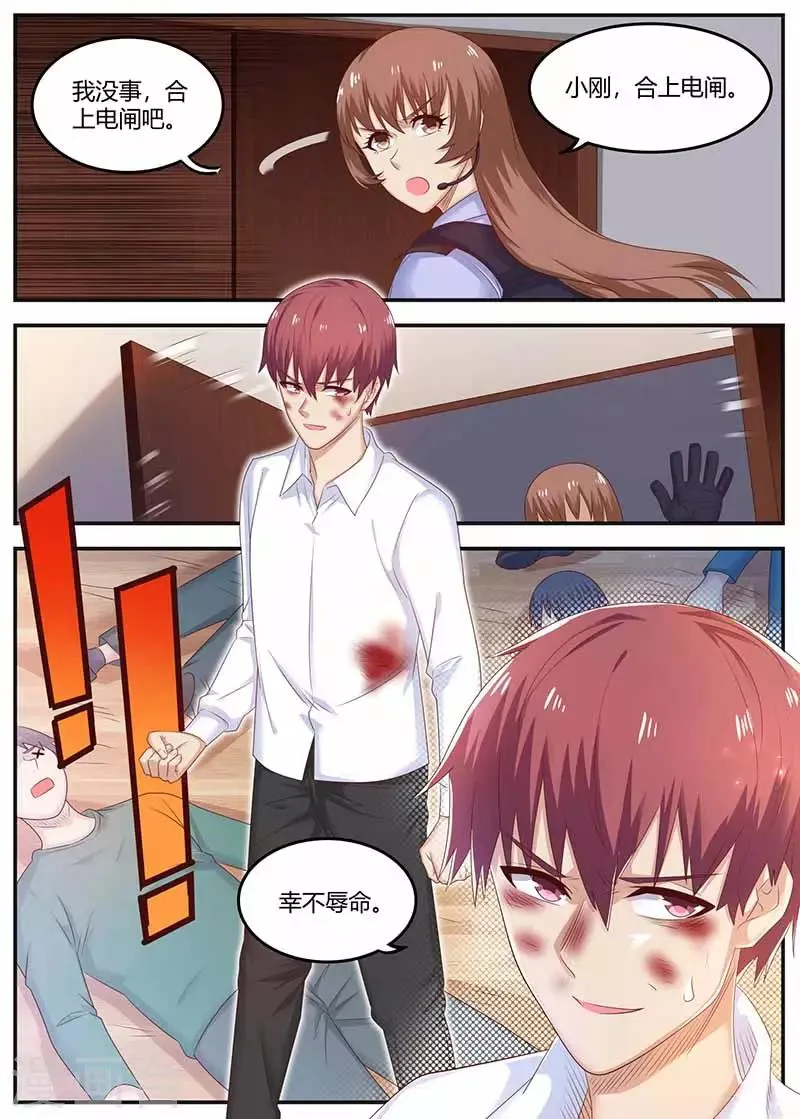 第111话 不辱使命 第13页