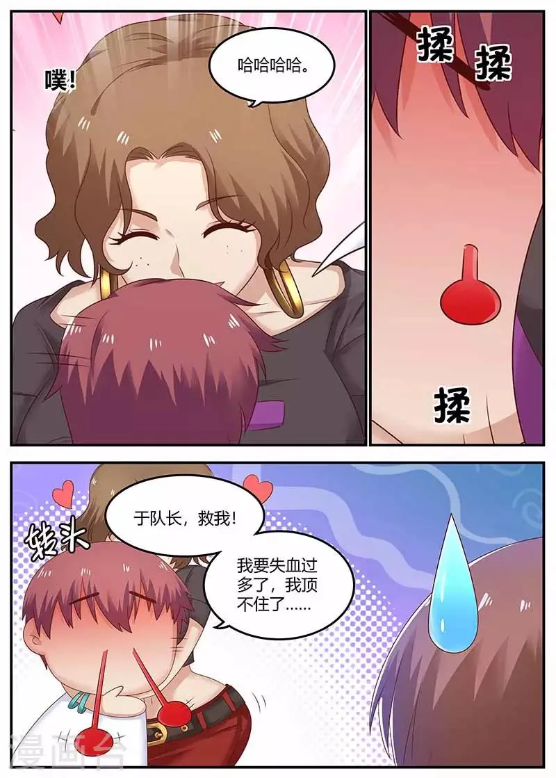 第112话 营救成功 第4页