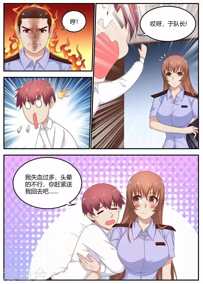 第112话 营救成功 第8页