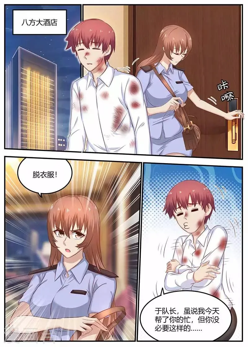 第113话 逃跑 第9页