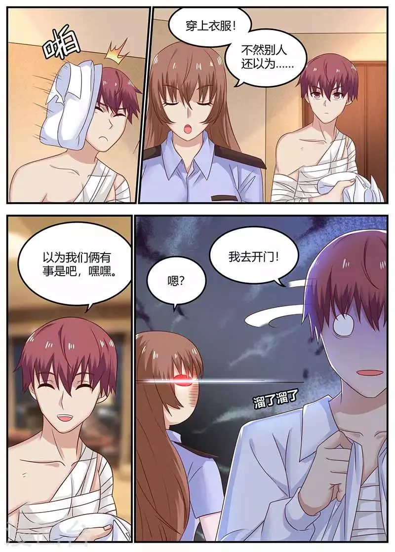 第114话 临时保镖 第3页