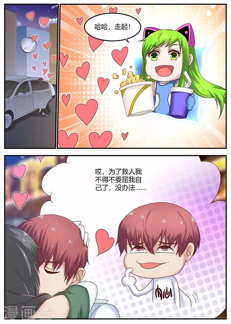 第116话 创造者 第1页