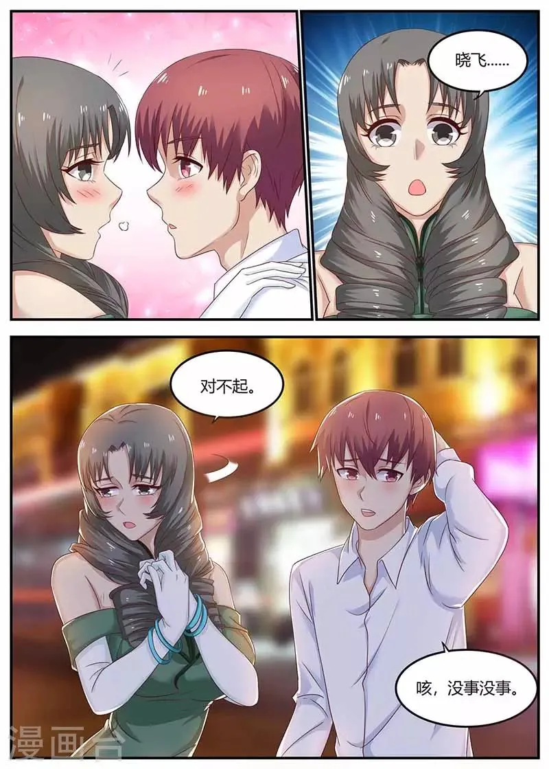 第116话 创造者 第2页