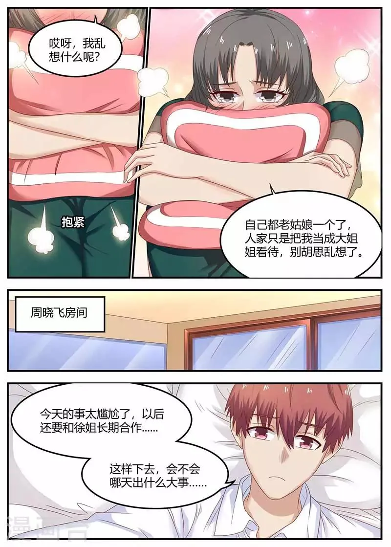第116话 创造者 第7页