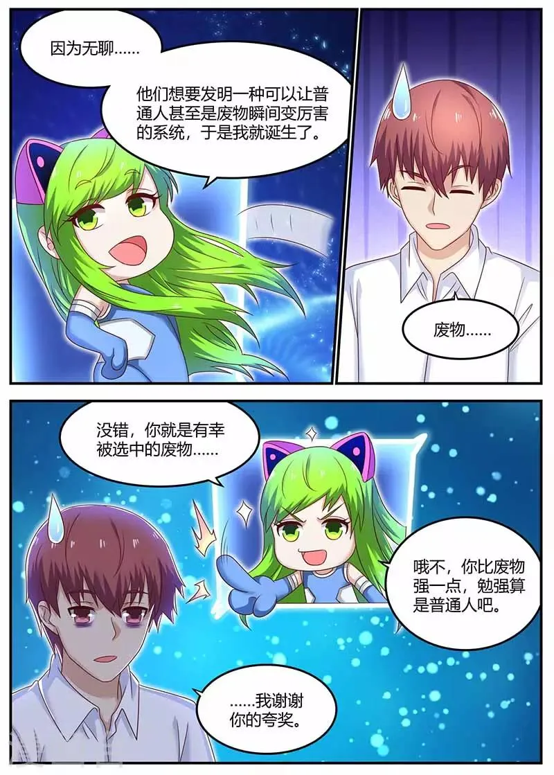 第116话 创造者 第11页