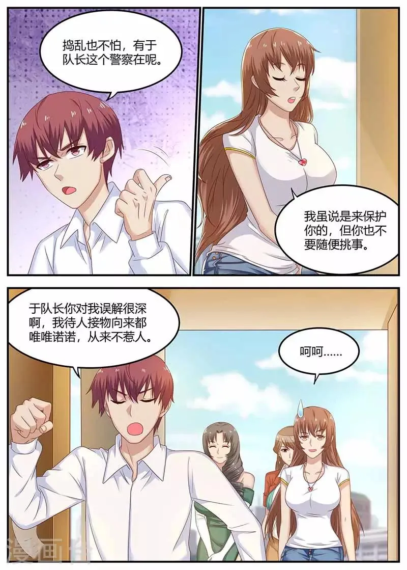第117话 又见面了 第2页